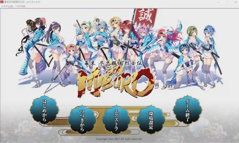 [ADV/汉化] 幕末-尽忠报国烈士传 MIBURO AI汉化润色版+全CG回想★全CV5.3G游戏中文版下载|无需安装解压即玩-游界无限