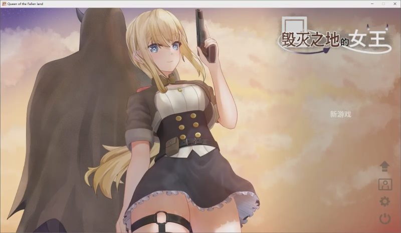 [ACT/汉化] 堕落之地的女王 滅びた地の女王 官方中文版游戏中文版下载|无需安装解压即玩-游界无限