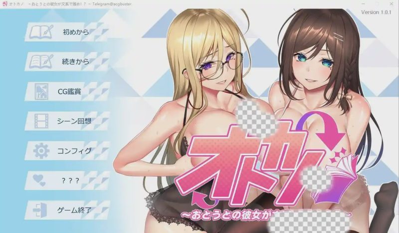 [ADV/汉化] 大叔的女朋友在文科方面变强了！ ？～ V1.0.1 AI汉化版1.7G游戏中文版下载|无需安装解压即玩-游界无限