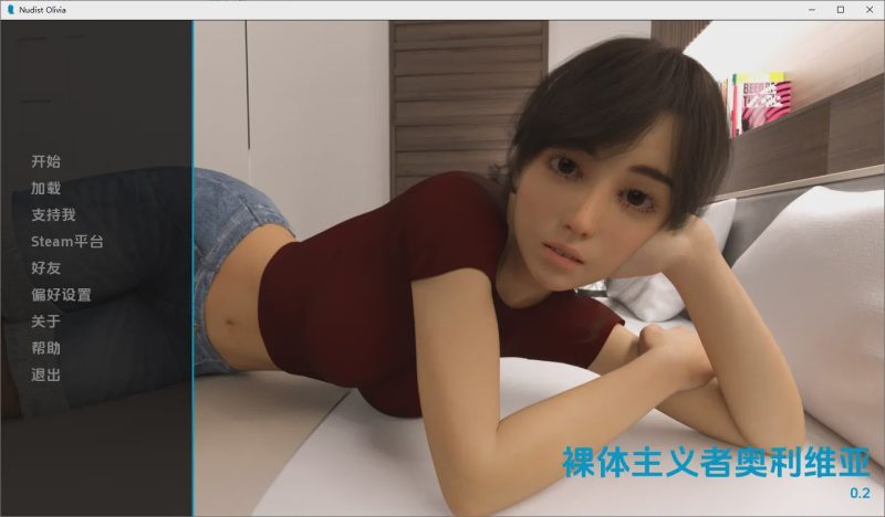 [SLG/汉化] 裸体主义者奥利维亚 Nudist Olivia v0.2 PC+安卓AI汉化版1G游戏中文版下载|无需安装解压即玩-游界无限