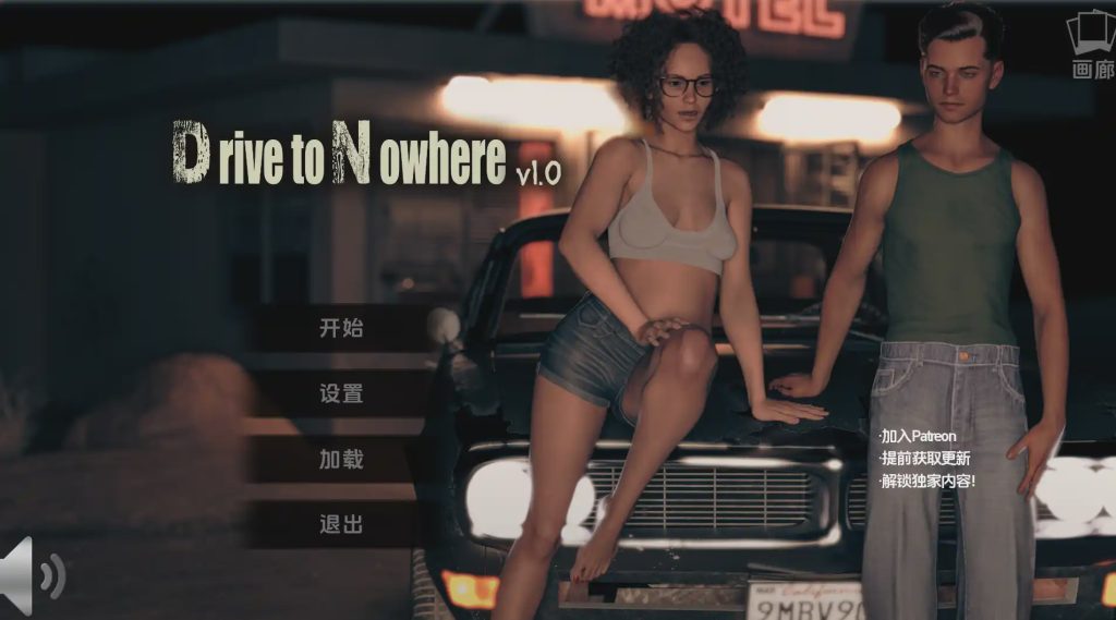 [SLG/汉化] 开往无名之地 Drive to Nowherev1.2 PC+安卓AI汉化版游戏中文版下载|无需安装解压即玩-千万少女