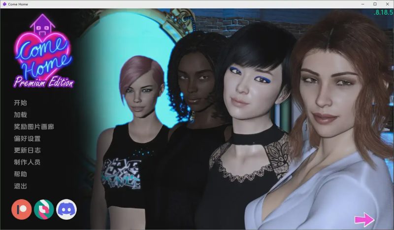 [SLG/汉化] 回家 Come Home V8.18.5 Premium PC+安卓汉化版游戏中文版下载|无需安装解压即玩-游界无限