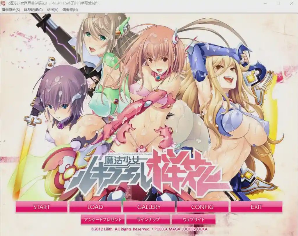 [ADV/中文] 魔法少女路西菲尔樱花 魔法少女ルキフェル桜花AI汉化版+全CG存档游戏中文版下载|无需安装解压即玩-千万少女