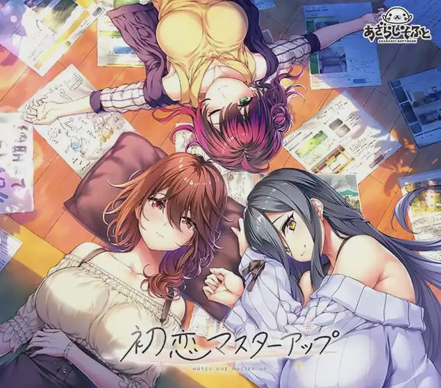 [大型ADV/纯爱/新作] 初次恋爱指南 初恋マスターアップ 豪华版 PC+安卓+IOS AI汉化+全CG 13G游戏中文版下载|无需安装解压即玩-千万少女
