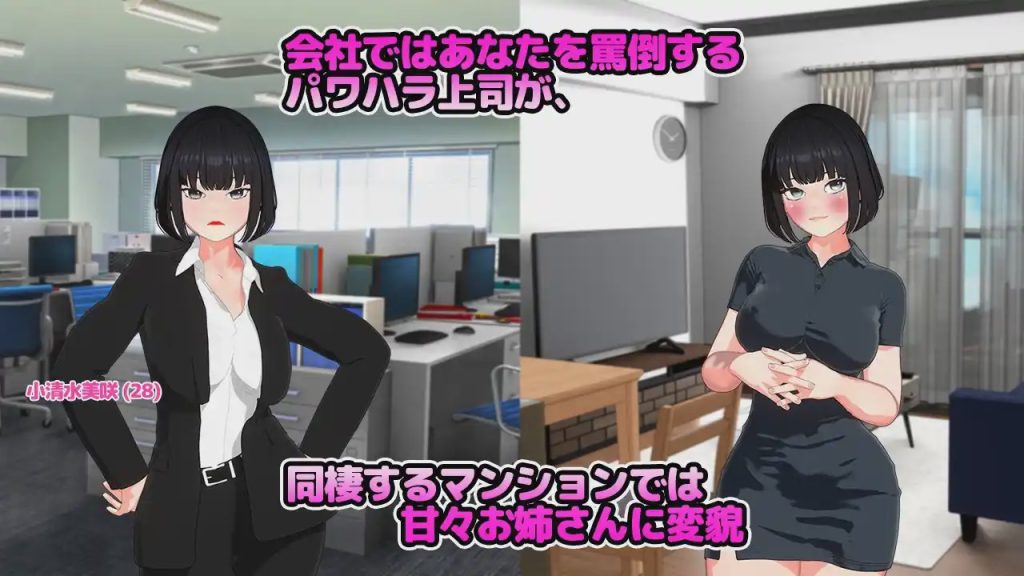 [互动SLG/特癖/新作/PC] 好想挨骂！怒られたい！ 生肉版游戏中文版下载|无需安装解压即玩-千万少女