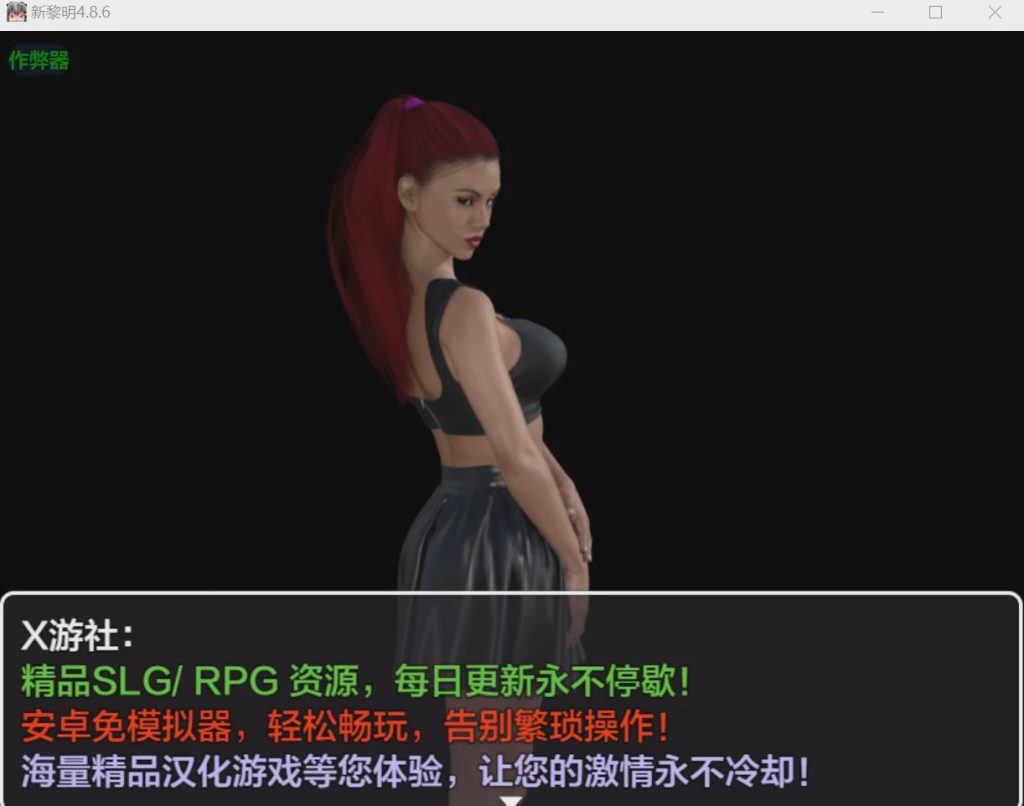 [欧美SLG/动态] 新黎明 A New Dawn v4.8.6 PC+安卓 汉化版 4.4G游戏中文版下载|无需安装解压即玩-千万少女