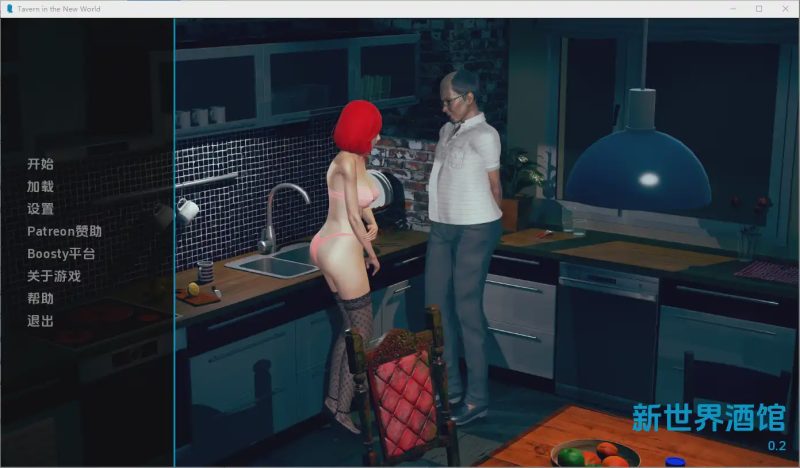 [SLG/汉化] 新世界的小酒馆 Tavern in the New World v0.2 PC+安卓AI汉化版2.5G游戏中文版下载|无需安装解压即玩-游界无限