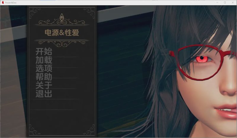 [SLG/汉化] 权力与性 Power & Sex v1.0 PC+安卓AI汉化版 1.5G游戏中文版下载|无需安装解压即玩-游界无限