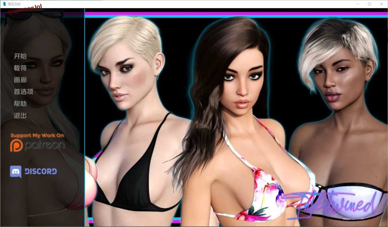 [SLG/汉化] 情意绵绵 交织在一起 Intertwined v0.14 PC+安卓汉化版版15G游戏中文版下载|无需安装解压即玩-游界无限