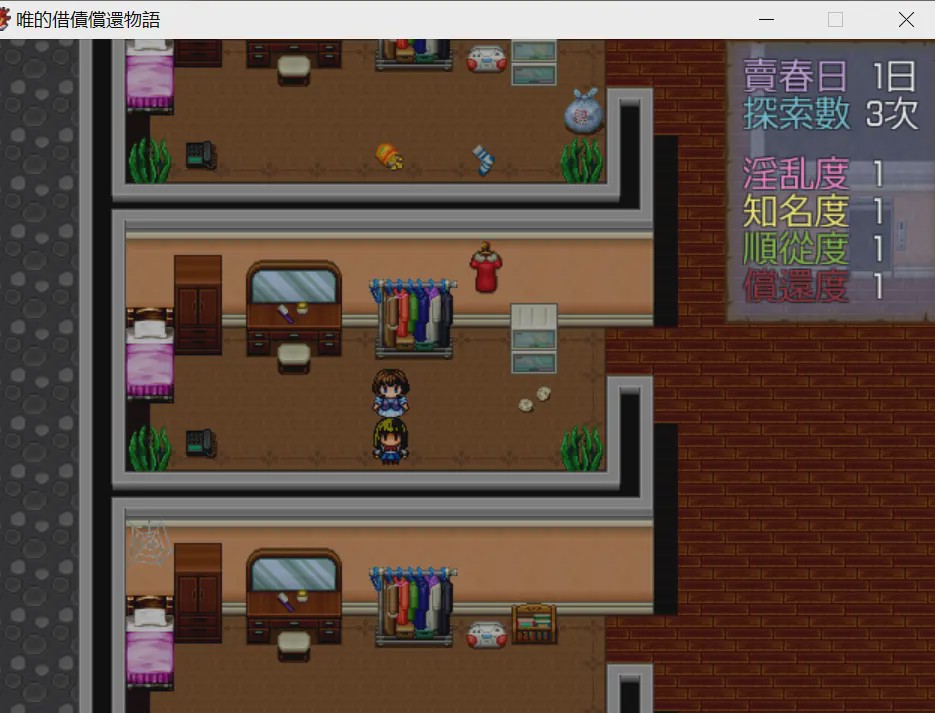 [RPG/汉化] 唯的还债物語 汉化版游戏中文版下载|无需安装解压即玩-千万少女