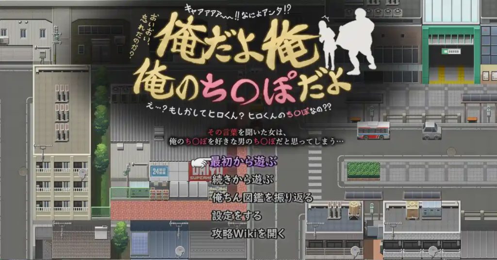 [RPG/汉化] 是我，是我我是大肚催眠 俺だよ俺、俺のち○ぽだよ! 云翻汉化版 2.1G游戏中文版下载|无需安装解压即玩-千万少女