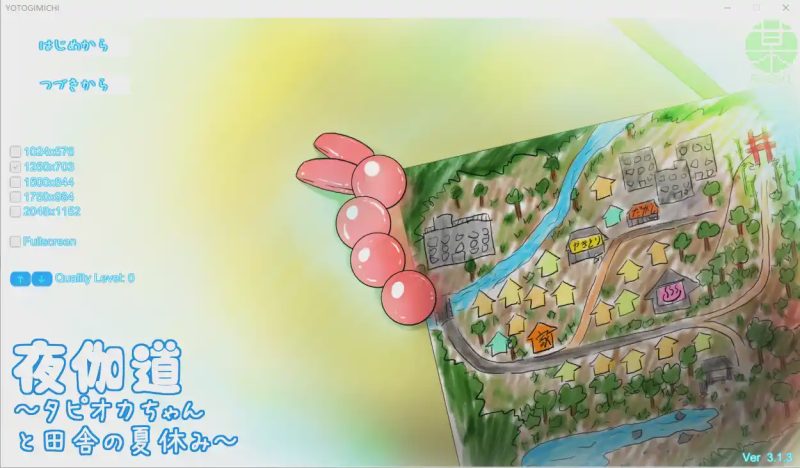 [SLG/有动画] 日常模拟夜伽道～タピオカちゃんと田舎の夏休み V3.13+全DLC3G游戏中文版下载|无需安装解压即玩-游界无限