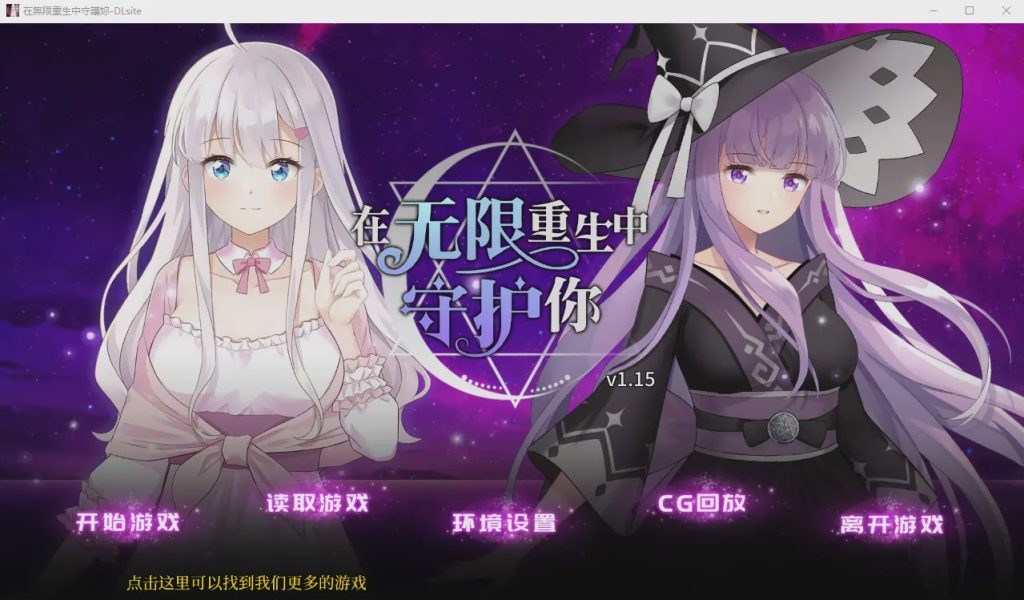 [ADV/官中/NTR] 在时间循环中拯救你在無限重生中守護妳官方中文修复版 700M游戏中文版下载|无需安装解压即玩-千万少女