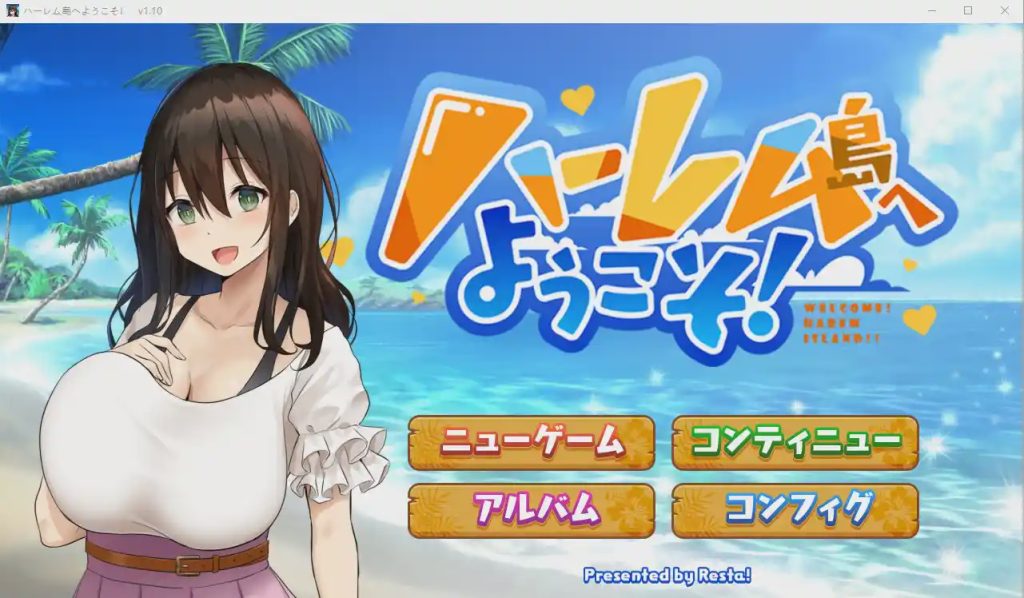 [SLG/汉化] 欢迎来到南方岛~孕育之岛!ハーレム島へようこそ! V1.10 AI精翻汉化版1.7G游戏中文版下载|无需安装解压即玩-千万少女