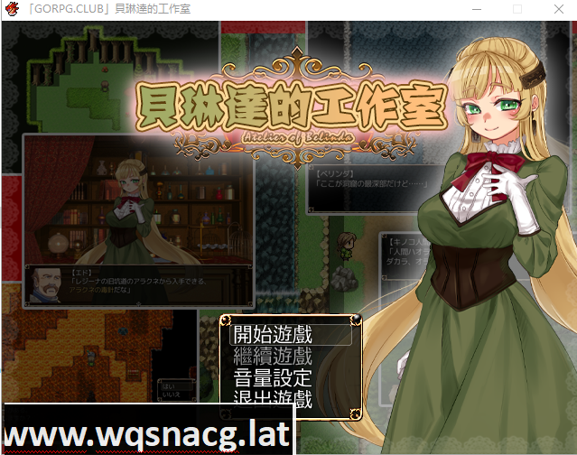 [RPG/汉化] 贝琳达的工作室怀孕恶堕还债之路 精翻汉化版 [多空/800M]游戏中文版下载|无需安装解压即玩-千万少女