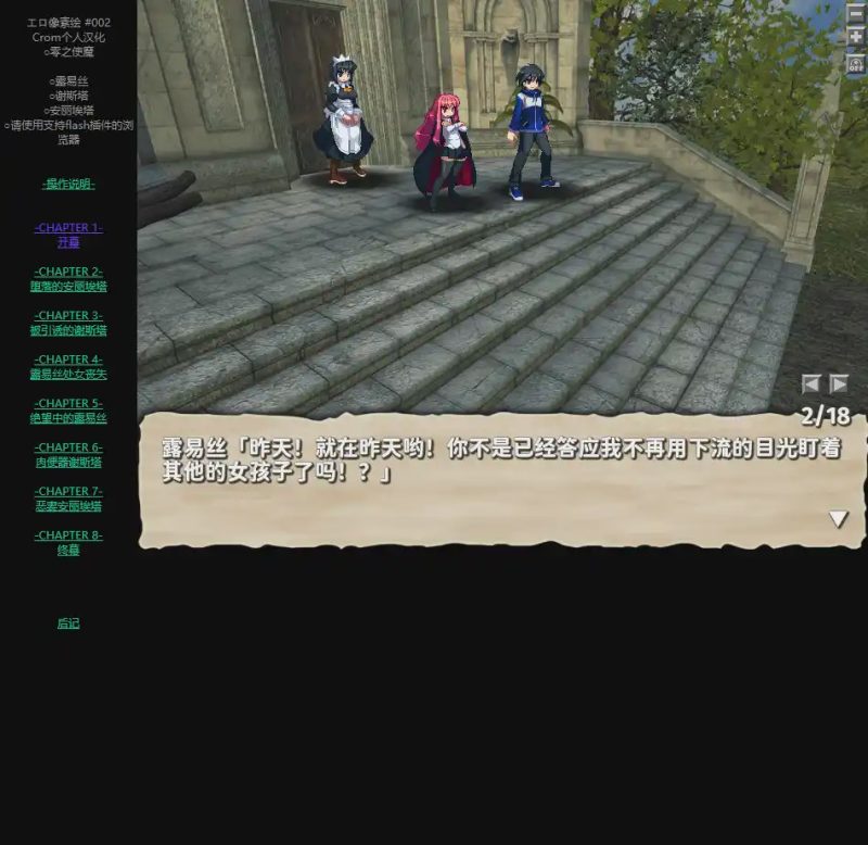 [SLG/汉化/动态/像素/NTR] 女皇之刃爱莉+零之使魔 エロドット #001-002汉化版游戏中文版下载|无需安装解压即玩-游界无限