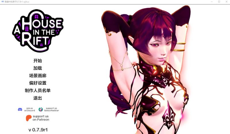 [亚洲风SLG/汉化] 裂谷中的房子 A House in the Rift v0.7.20r1 汉化版游戏中文版下载|无需安装解压即玩-游界无限