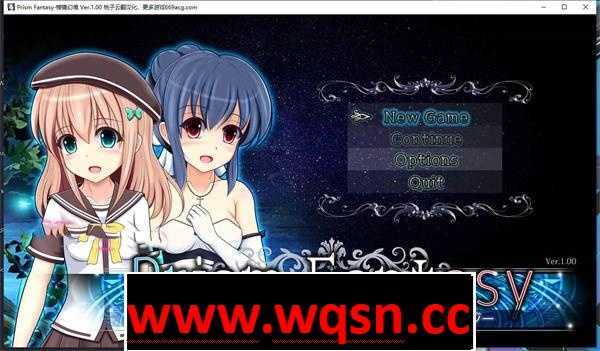 【RPG/汉化】棱镜幻想 プリズム☆ファンタジーV1.06 AI汉化版1.8G游戏中文版下载|无需安装解压即玩-千万少女