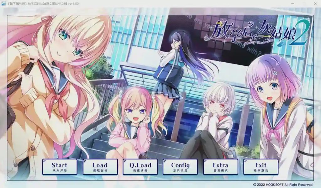 [ADV/汉化] 放学后的灰姑娘２ 放課後シンデレラ2 汉化版+全CG存档★全CV8.8G游戏中文版下载|无需安装解压即玩-千万少女
