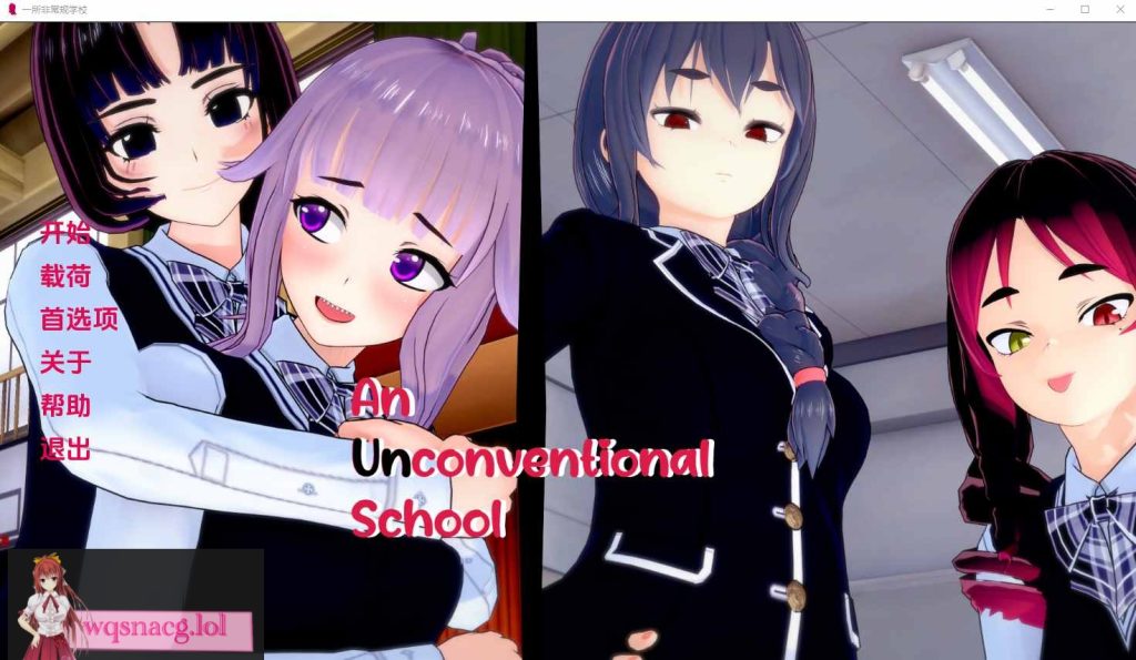 [SLG/汉化] 非常规学校 An Unconventional School v0.4.2 PC+安卓 汉化版6.7G游戏中文版下载|无需安装解压即玩-千万少女
