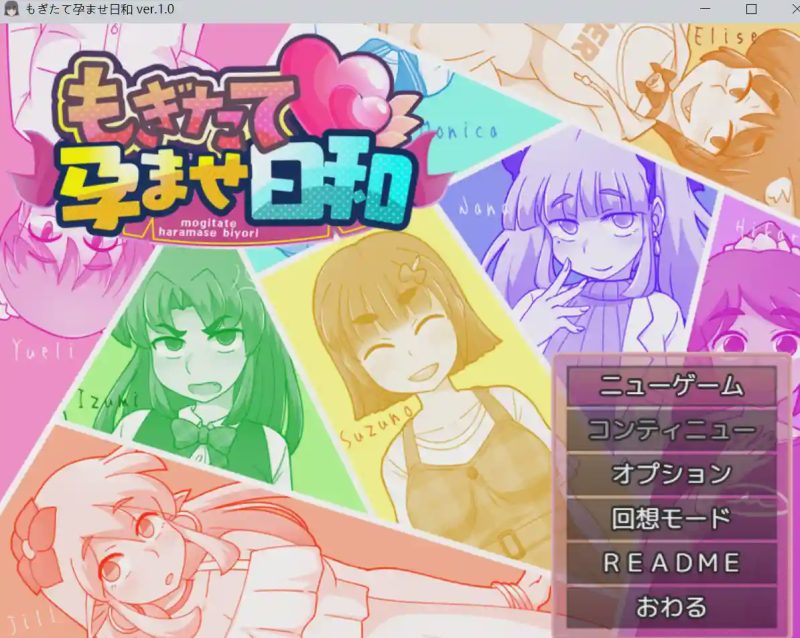 [互动SLG/触摸/新作/PC] 新鲜采摘的受孕日 もぎたて孕ませ日和 v1.0b AI汉化AI汉化 1.3G游戏中文版下载|无需安装解压即玩-游界无限