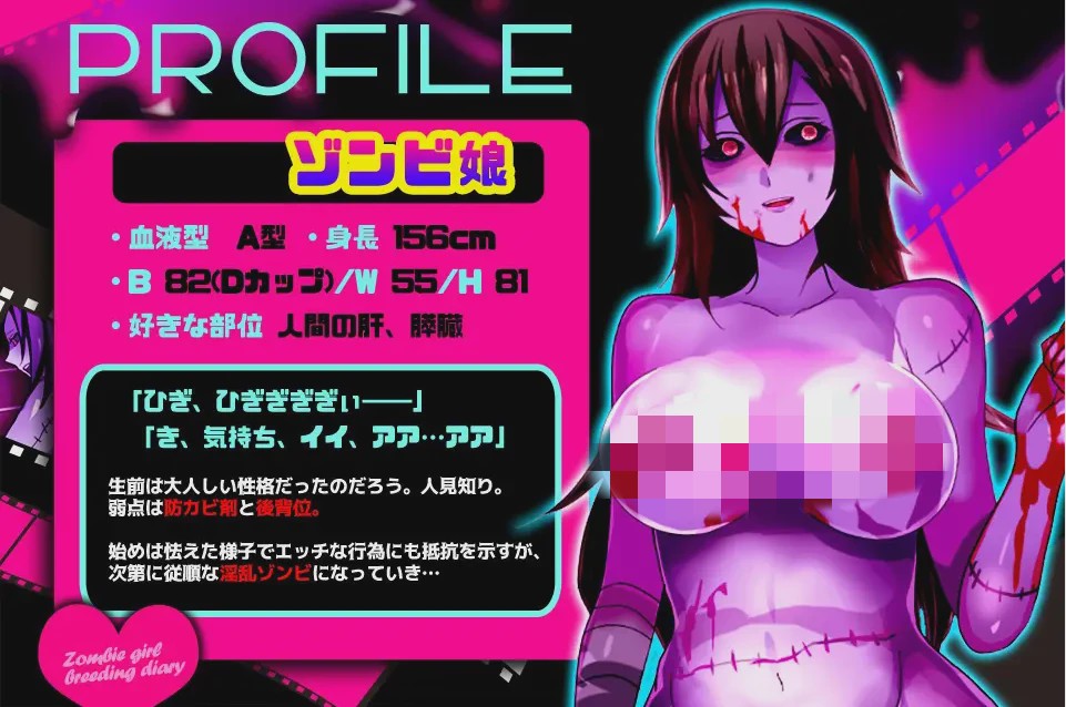 [日系SLG/重口/动态]僵尸娘观察日志 – ゾンビ娘観察日記游戏中文版下载|无需安装解压即玩-千万少女