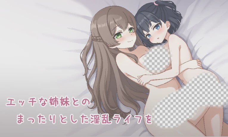 [互动SLG/像素动态/新作/PC] 姐妹们！-与义姐妹的性活- しすたーず!-義姉妹との性活- AI汉化1.2G游戏中文版下载|无需安装解压即玩-千万少女