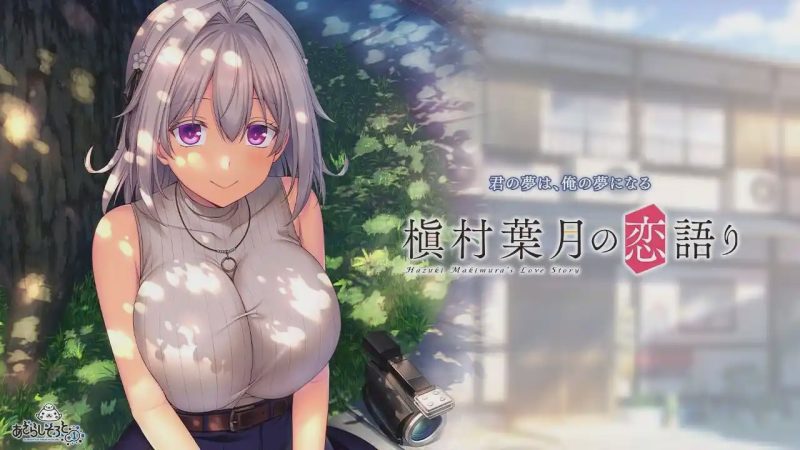 [拔作ADV/纯爱/PC] 槙村叶月的恋语 槇村葉月の恋語り AI汉化版+全CG存档 1.3G游戏中文版下载|无需安装解压即玩-游界无限