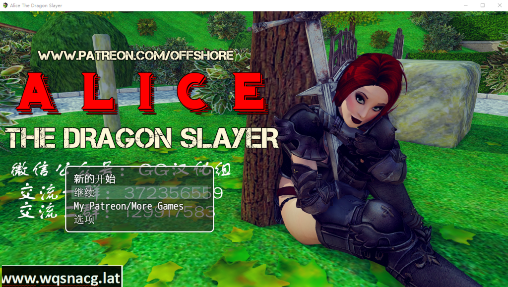 [欧美RPG/汉化/动态] 爱丽丝：屠龙勇士ALICE THE DRAGON SLAYER 汉化版 [多空/1G]游戏中文版下载|无需安装解压即玩-千万少女