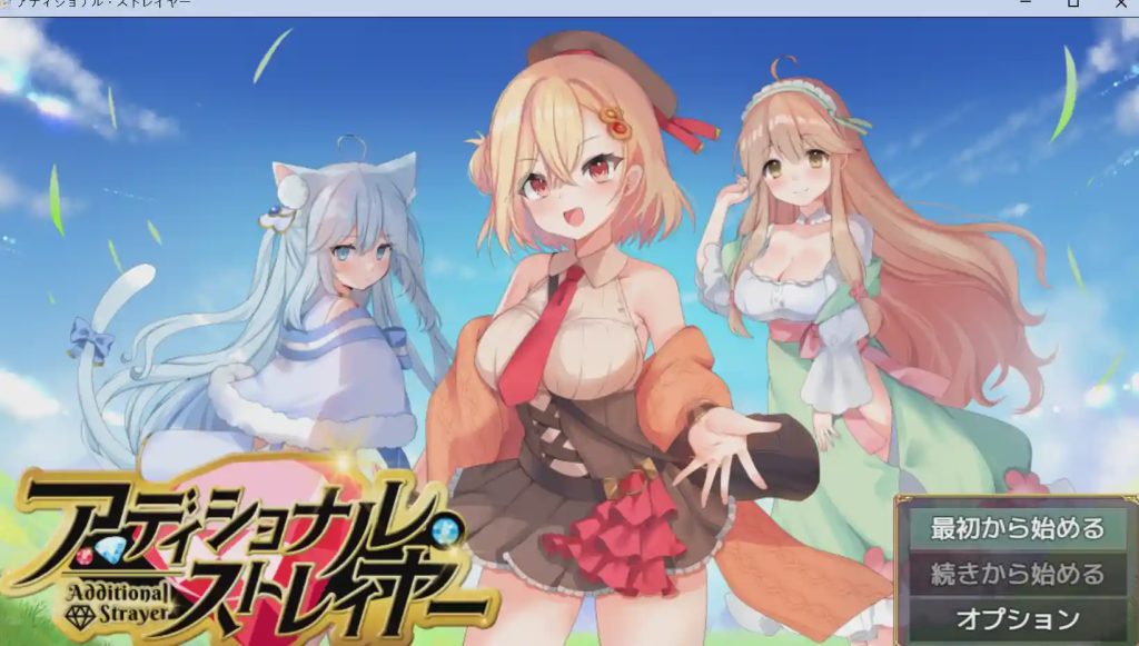 [日式RPG] 额外杀戮者 アディショナル?ストレイヤー v1.0.3 AI汉化1.6G游戏中文版下载|无需安装解压即玩-千万少女