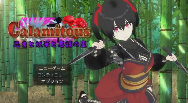 [日式RPG] 灾厄忍者 妖华与阴谋之里 Calamitous 忍者と妖華と悪謀の里 AI汉化游戏中文版下载|无需安装解压即玩-游界无限