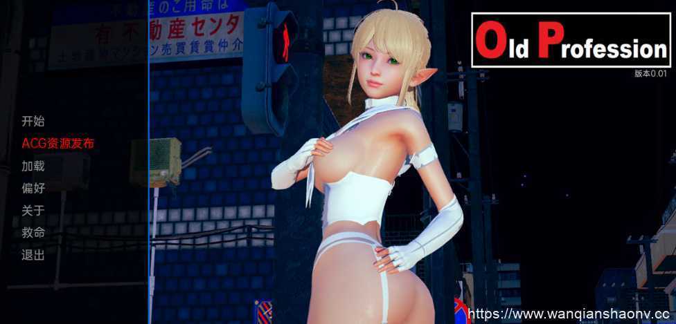 【亚洲SLG/汉化/动态】旧职业 Old Profession v0.5汉化版【PC+安卓】游戏中文版下载|无需安装解压即玩-千万少女