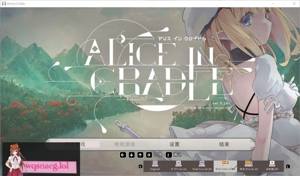 [ACT/汉化] 爱丽丝的摇篮 Alice in Cradle v0.27f 官方中文版 500M游戏中文版下载|无需安装解压即玩-千万少女
