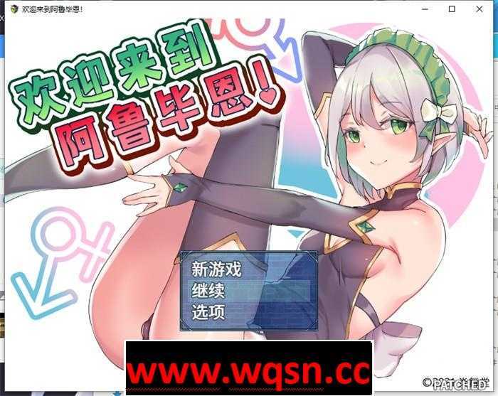 【探索RPG/中文】欢迎来到阿鲁毕恩！V1.60 STEAM官方中文版+全回想【PC+安卓/1.2G】游戏中文版下载|无需安装解压即玩-千万少女