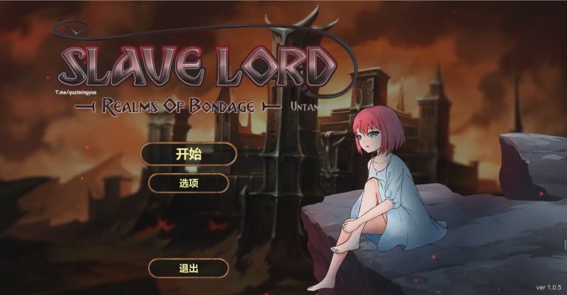 [日式SLG] 奴役的秘境 Realms Of Bondagev1.0.8 PC+安卓 官方中文游戏中文版下载|无需安装解压即玩-游界无限