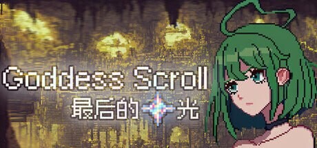 [像素RPG/触手/新作/PC] 女神卷轴 – 最后的星光 Goddess Scroll – The Last Starlight Build.18783098 官中步兵版游戏中文版下载|无需安装解压即玩-千万少女