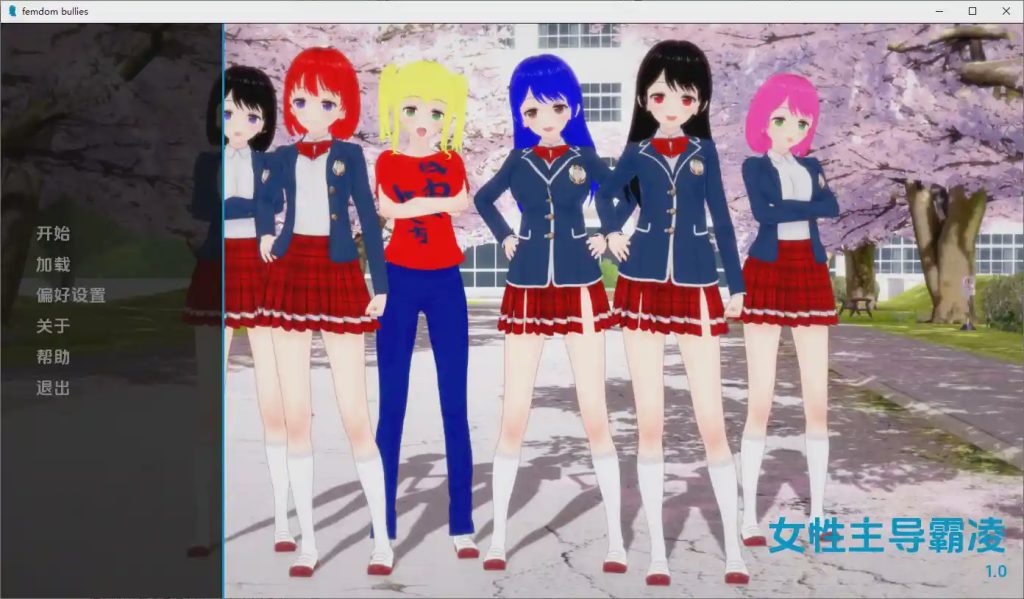 [SLG/汉化] 调教恶霸 Femdom Bullies v1.0 PC+安卓AI汉化版2.9G游戏中文版下载|无需安装解压即玩-千万少女