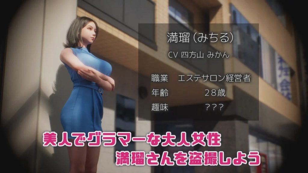 [3D互动] 盗撮代行 -秘密拍摄- 盗撮代行 -Taking pictures secretly-日文版 2.6G游戏中文版下载|无需安装解压即玩-千万少女