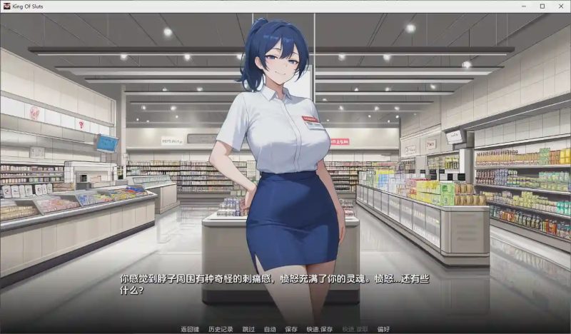 [SLG/汉化] 荡妇之王 King of Sluts v0.1.4 PC+安卓AI汉化版1.5G游戏中文版下载|无需安装解压即玩-游界无限