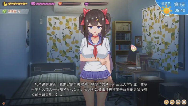 [SLG/汉化] 与傲娇妹妹的治愈日常 ツンデレ妹と私の癒しの日常 v0.1.0 官方中文版游戏中文版下载|无需安装解压即玩-游界无限