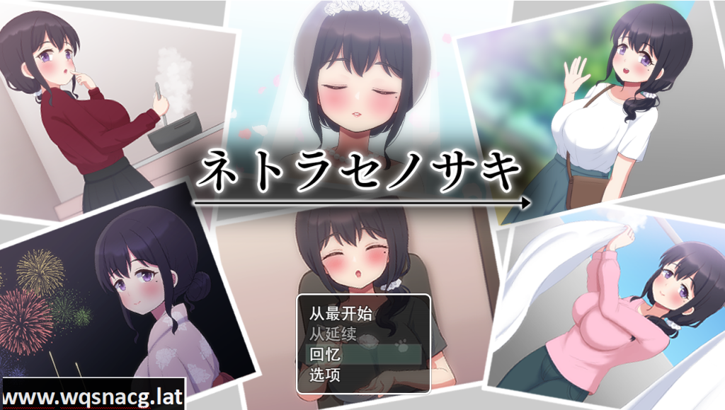 [SLG/汉化/有动画] 送妻子给他人心跳加速NTR NTR ネトラセノサキ 云翻汉化版 [多空/1.5G]游戏中文版下载|无需安装解压即玩-千万少女