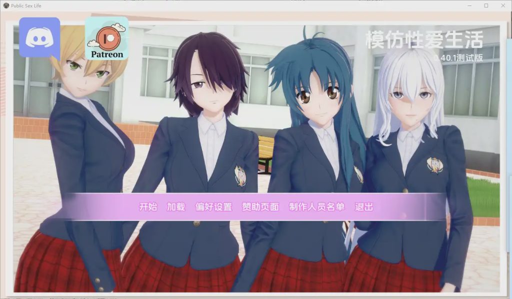 [SLG/汉化] 模仿性生活 Parody Sex Life [v0.40.1 Beta ] AI汉化版 2.2G游戏中文版下载|无需安装解压即玩-千万少女
