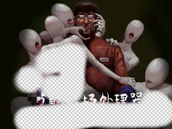 [RPG/官中/猎奇] 万能垃圾处理器 官方中文游戏中文版下载|无需安装解压即玩-千万少女