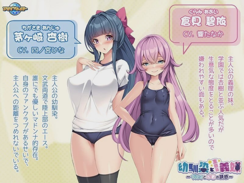 [拔作ADV] 青梅竹马与傲娇义妹 ～比基尼与泳装的诱惑AI汉化游戏中文版下载|无需安装解压即玩-千万少女