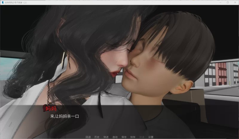 [国产SLG] 丝袜妈妈之母子旅途下 PC+安卓3G游戏中文版下载|无需安装解压即玩-千万少女