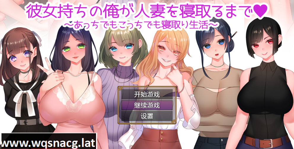 [RPG游戏/汉化] 直到有女朋友的我睡着了人妻为止~到处都是睡着的生活Ver1.01PC+安卓汉化版 [多空/1.5G]游戏中文版下载|无需安装解压即玩-千万少女