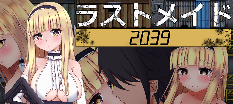 [RPG/汉化] 末世女仆2039 ラストメイド2039云翻汉化版 [多空/900M]游戏中文版下载|无需安装解压即玩-千万少女