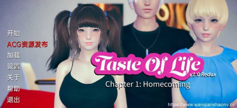 【亚洲SLG/汉化/动态】生命的味道 Taste of Life v1.0 汉化版【PC+安卓/4G/新作】游戏中文版下载|无需安装解压即玩-游界无限