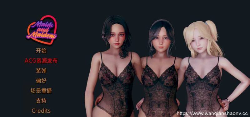 【亚洲SLG/汉化/动态】女仆和少女 ver1.0 汉化版 PC+安卓 动态SLG游戏 4.1G游戏中文版下载|无需安装解压即玩-游界无限