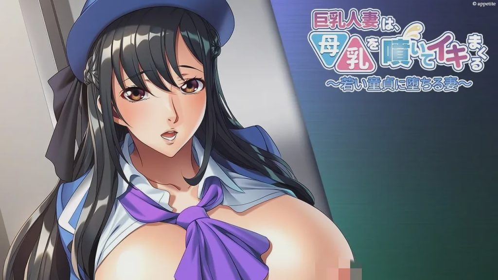 [拔作ADV] 巨R人妻は、母Rを噴いてイキまくる ～若い童貞に堕ちる妻～AI汉化+全CG游戏中文版下载|无需安装解压即玩-千万少女